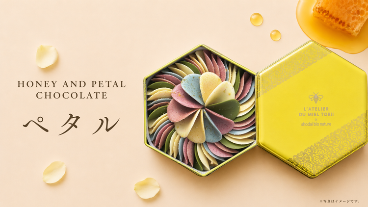 蜂蜜とペタルチョコレート