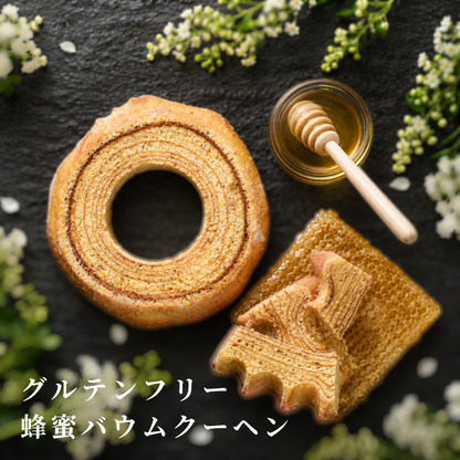 蜂蜜バウムクーヘン 【ホール】 – ラトリエドゥミエルトリイ（L