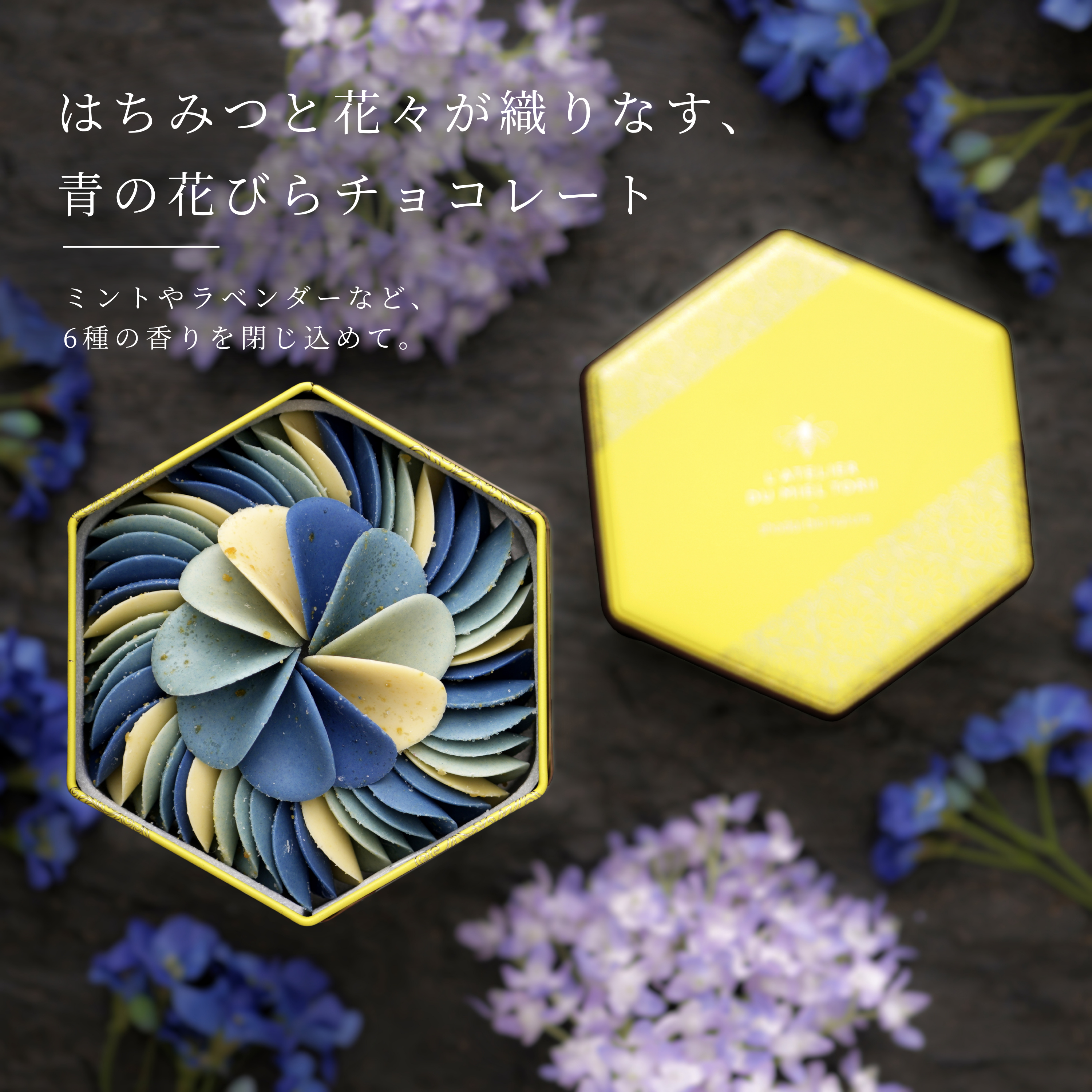 蜂蜜とペタルインディゴ 120g