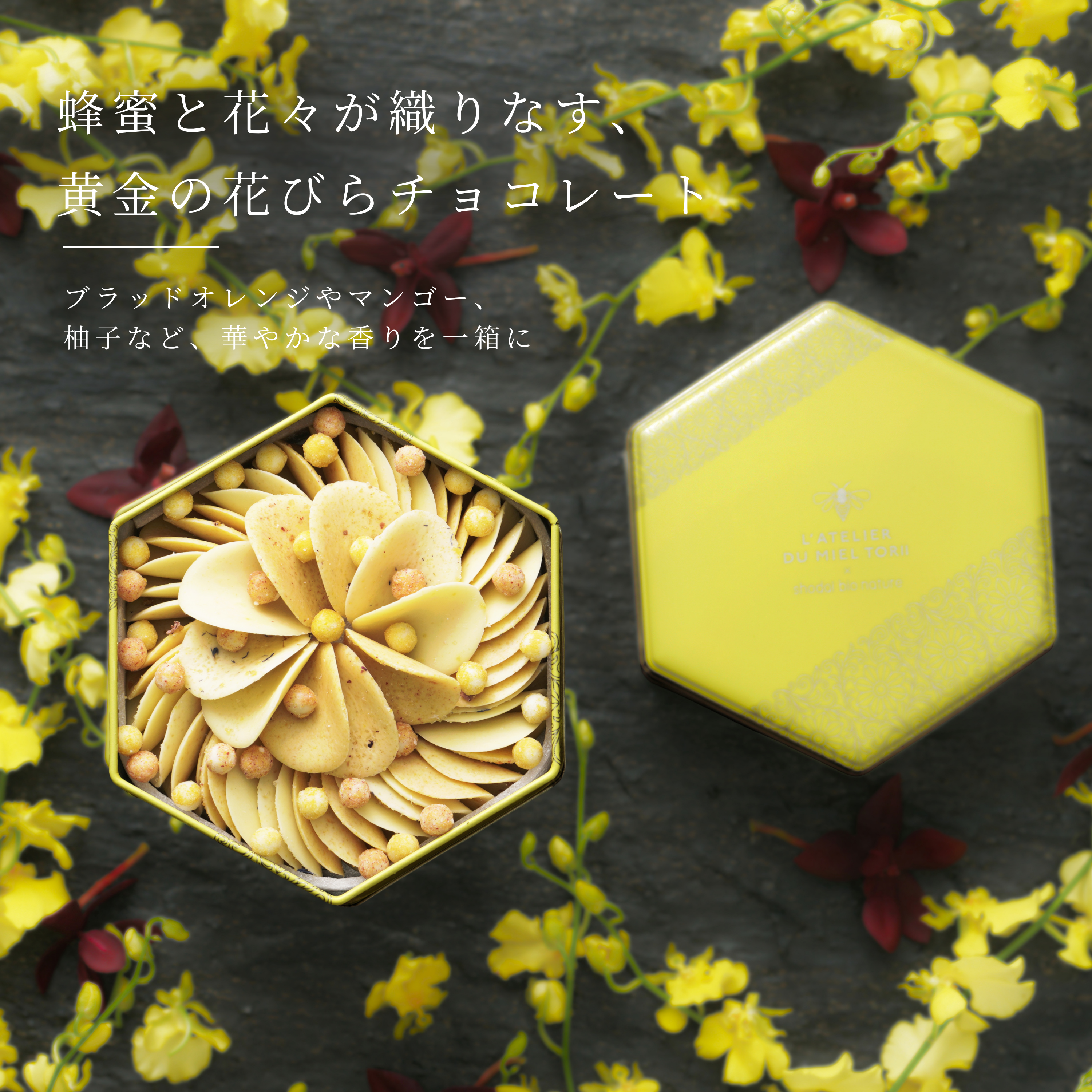 蜂蜜とペタルシトラス 120g