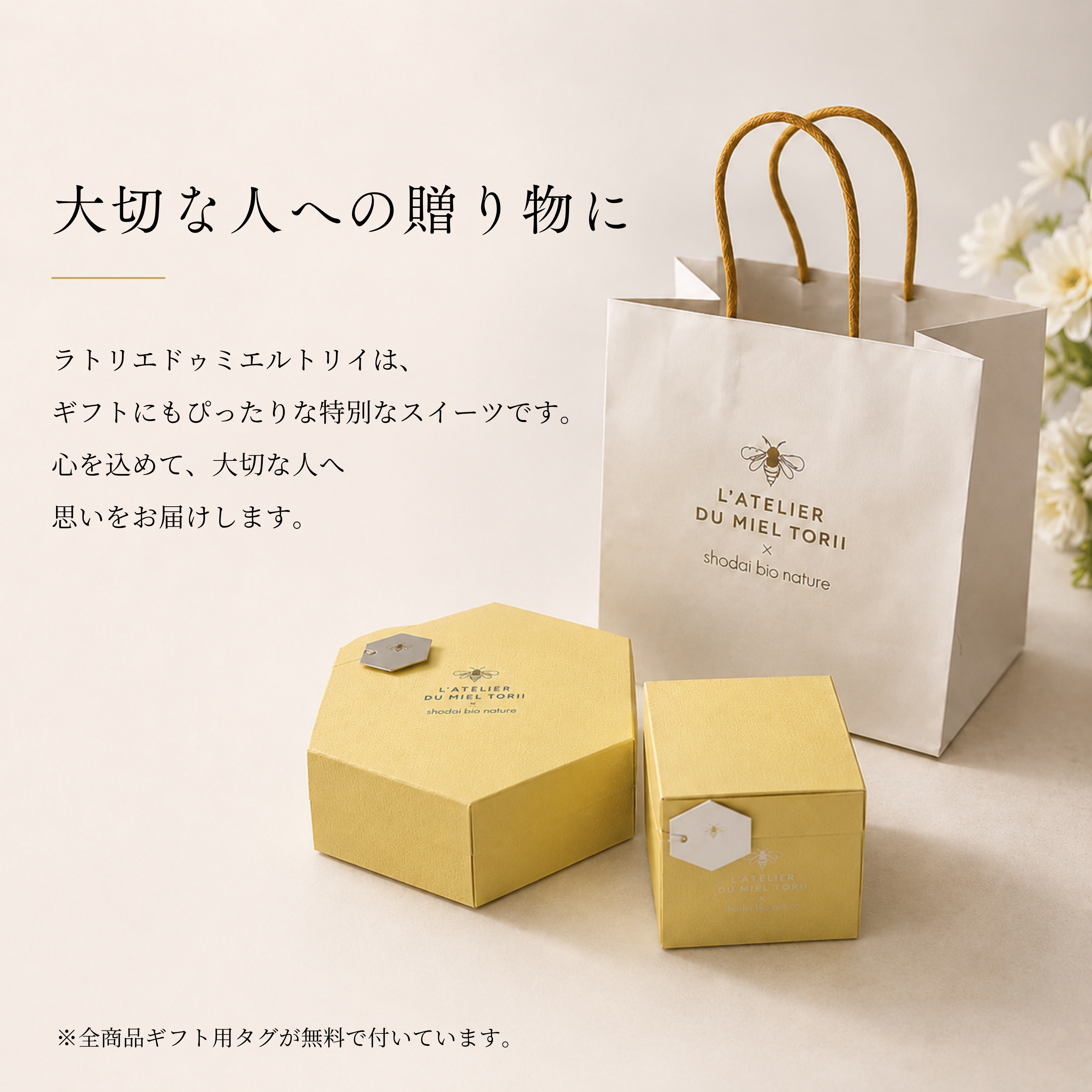 蜂蜜とペタルカメリア 120g