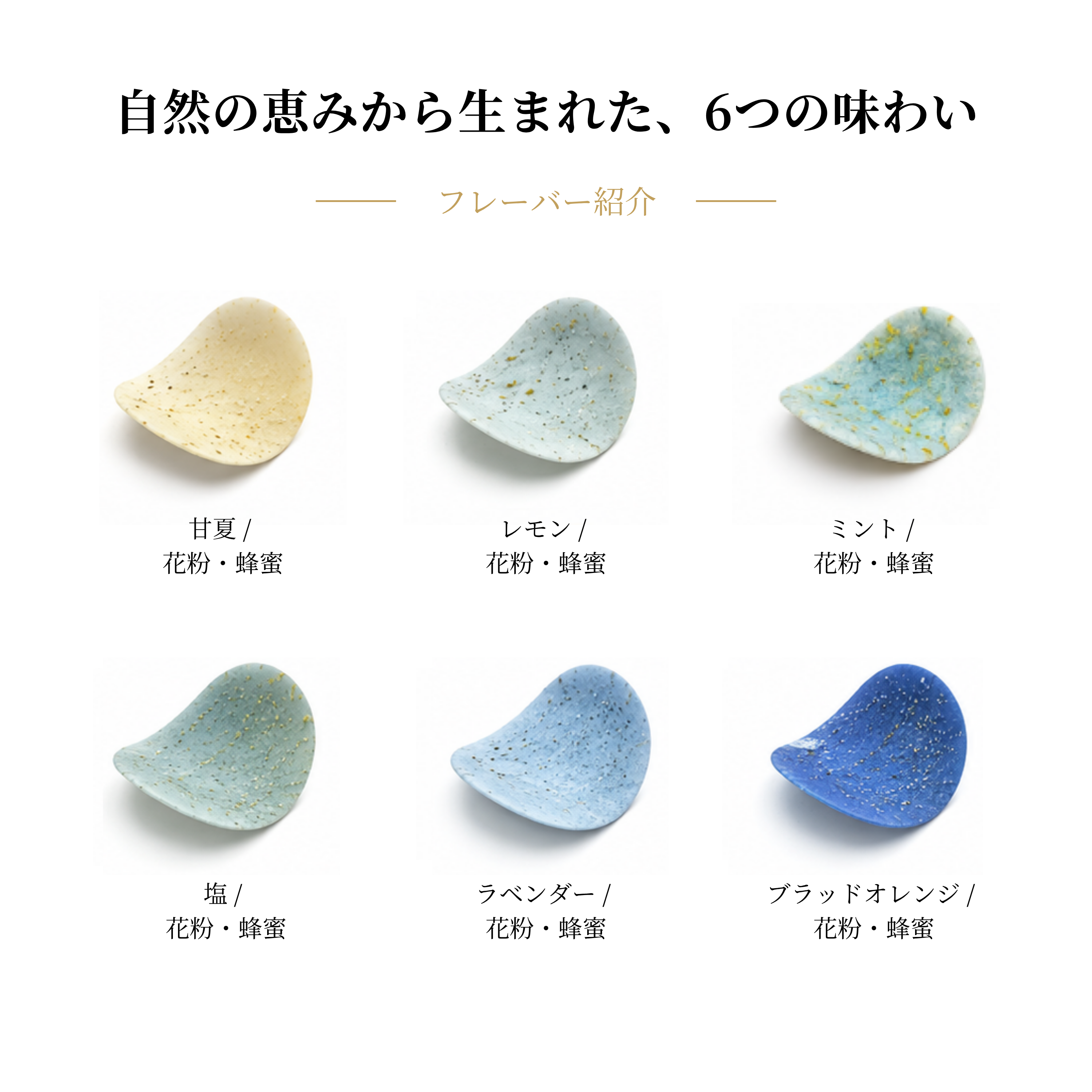 蜂蜜とペタルインディゴ 120g