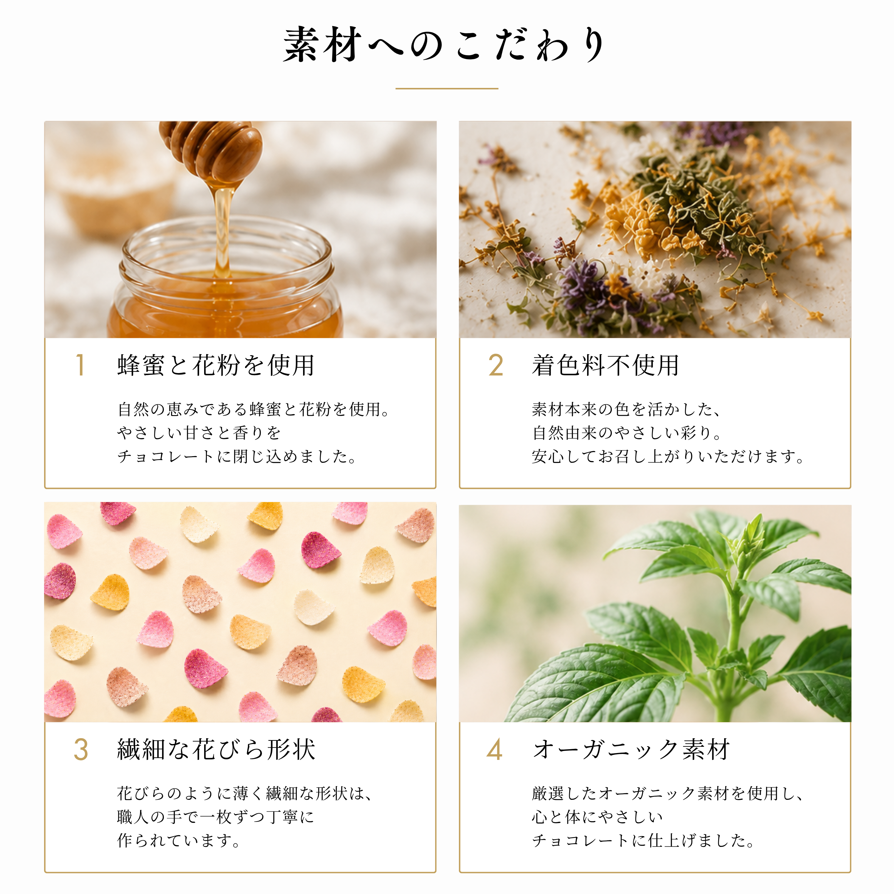 蜂蜜とペタルカメリア 120g