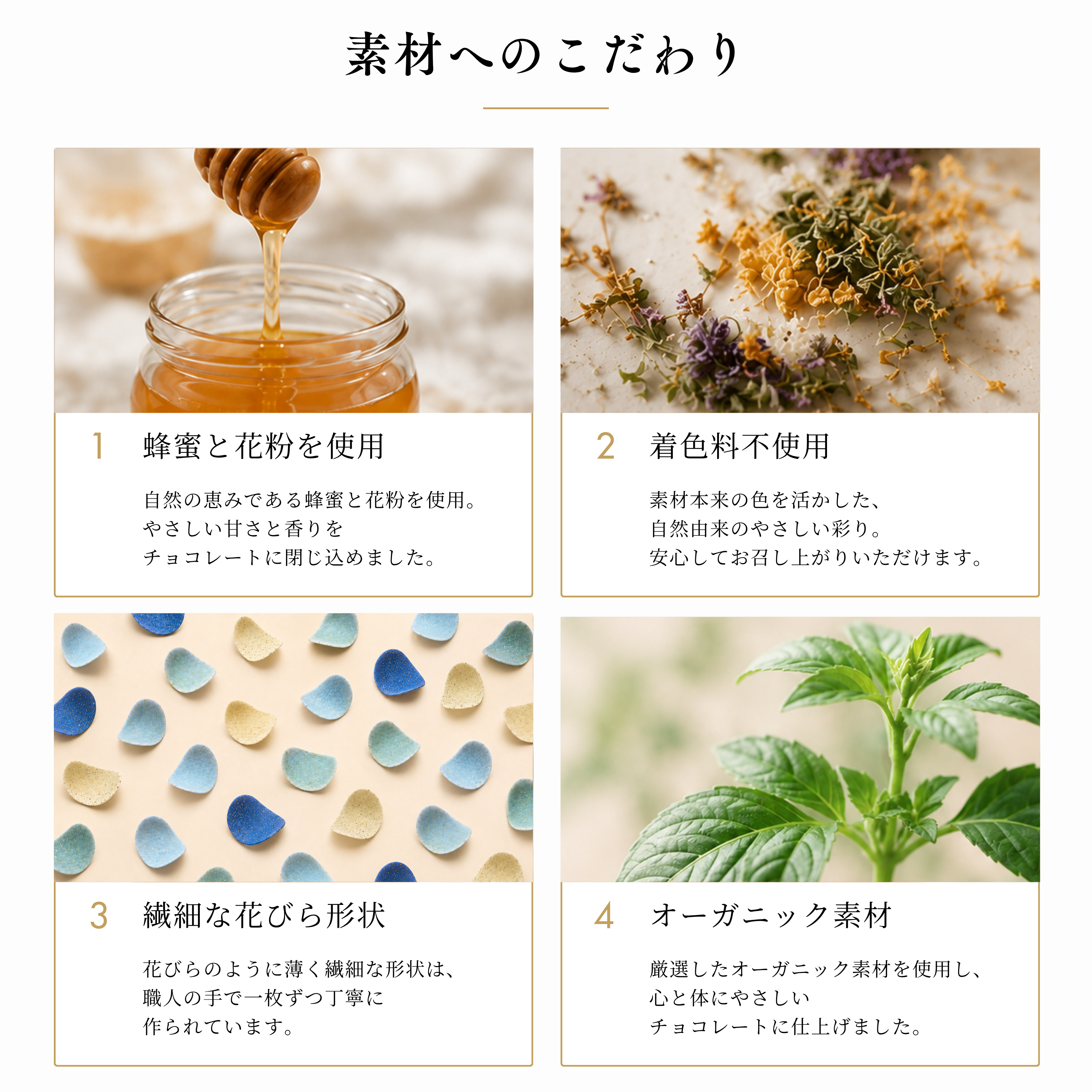 蜂蜜とペタルインディゴ 120g