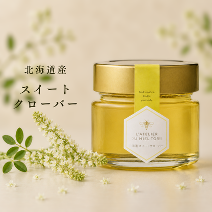北海道産はちみつ「スイートクローバー」140g