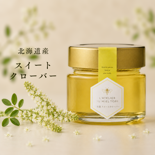北海道産はちみつ「スイートクローバー」140g