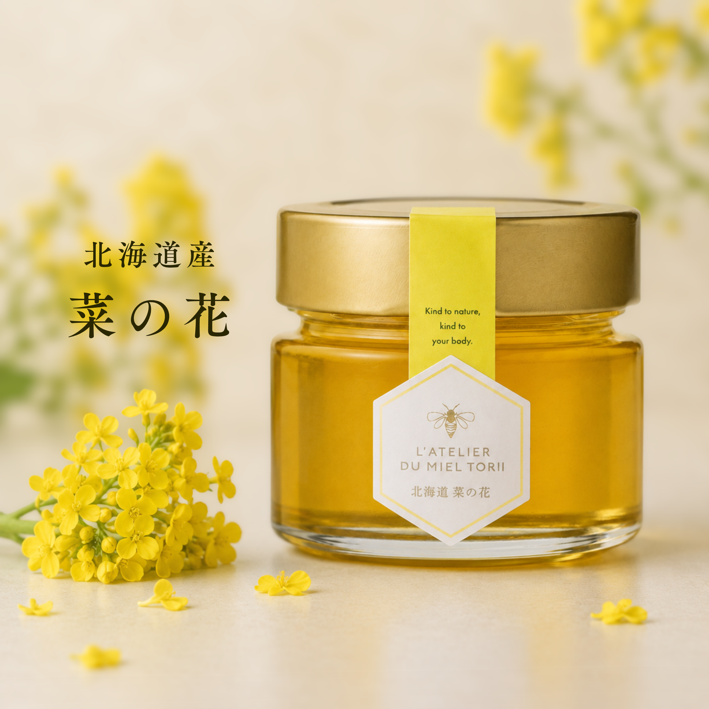 北海道産はちみつ「菜の花」140g