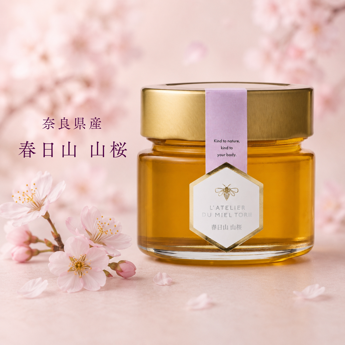 奈良県産春日山はちみつ 「山桜」140g – ラトリエドゥミエルトリイ(L 奈良県産春日山はちみつ 「山桜」140g – ラトリエドゥミエルトリイ(L